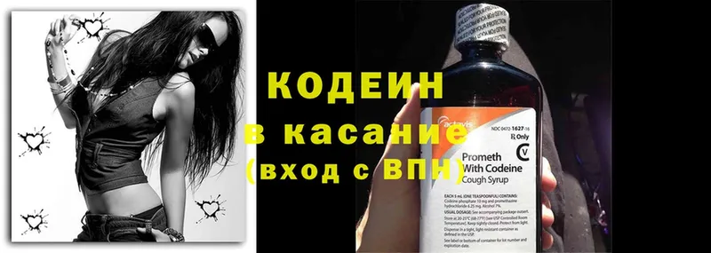 OMG ССЫЛКА  Инсар  Кодеин Purple Drank  купить наркоту 