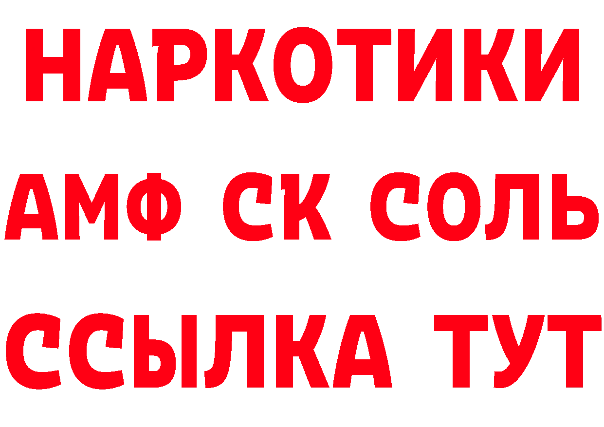 Кетамин ketamine ТОР нарко площадка мега Инсар