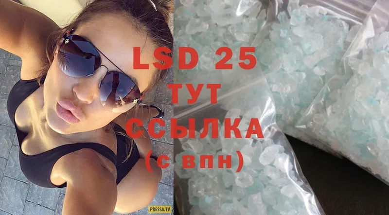 Лсд 25 экстази ecstasy  купить  сайты  блэк спрут зеркало  Инсар 